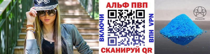 A-PVP VHQ наркотики Петропавловск-Камчатский