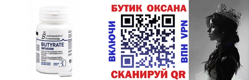 Бутират BDO 33%  Петропавловск-Камчатский 