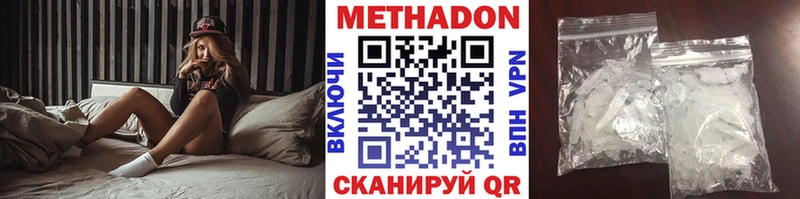 МЕТАДОН methadone  дарнет шоп  Петропавловск-Камчатский 